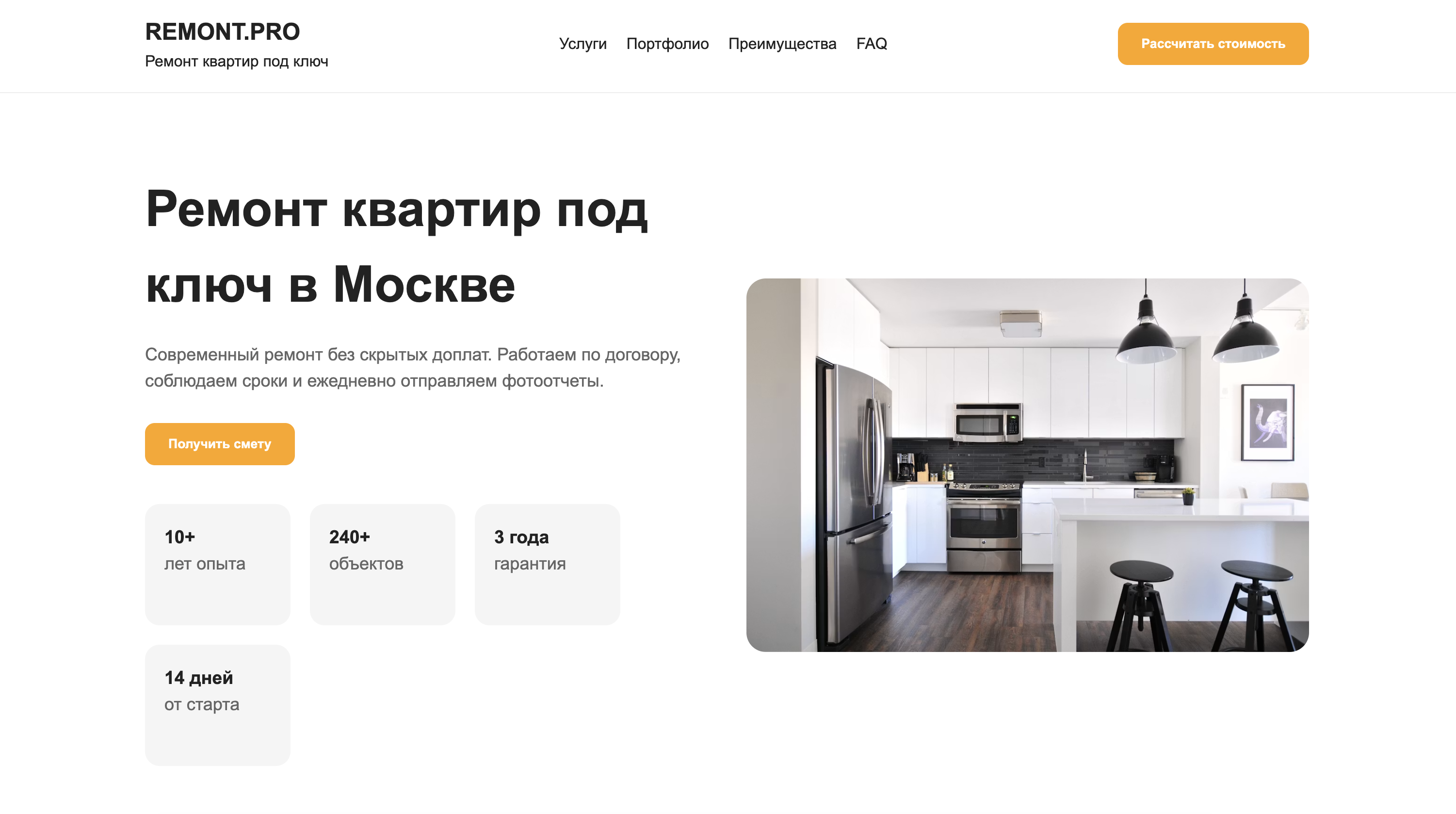 Лэндинг для ниши ремонт квартир в Москве